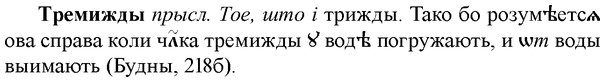 img/33/33-452_2088_Тремижды.jpg
