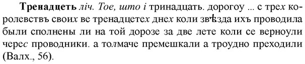 img/33/33-452_2090_Тренадцеть.jpg