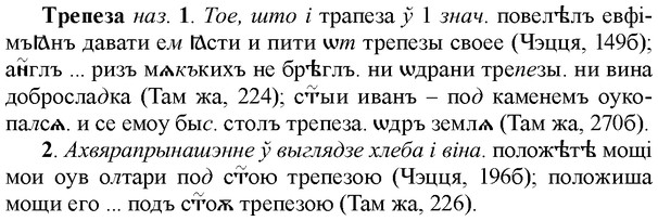 img/33/33-453_2096_Трепеза.jpg
