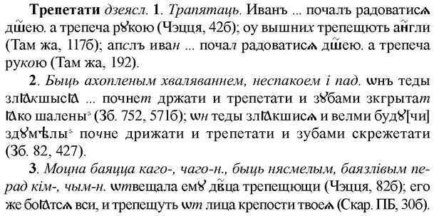 img/33/33-453_2098_Трепетати.jpg
