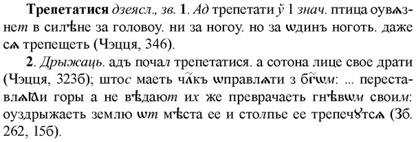 img/33/33-454_2099_Трепетатися.jpg