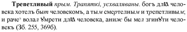 img/33/33-454_2100_Трепетливый.jpg
