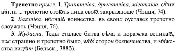 img/33/33-454_2101_Трепетно.jpg