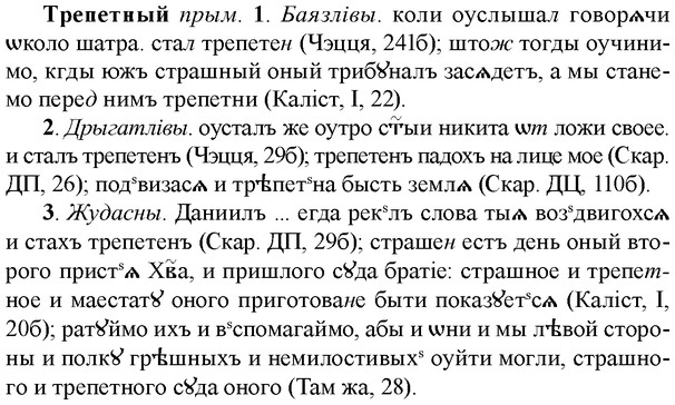 img/33/33-454_2102_Трепетный.jpg