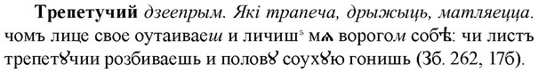 img/33/33-454_2103_Трепетучий.jpg
