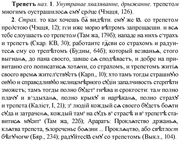 img/33/33-454_2104_Трепетъ.jpg
