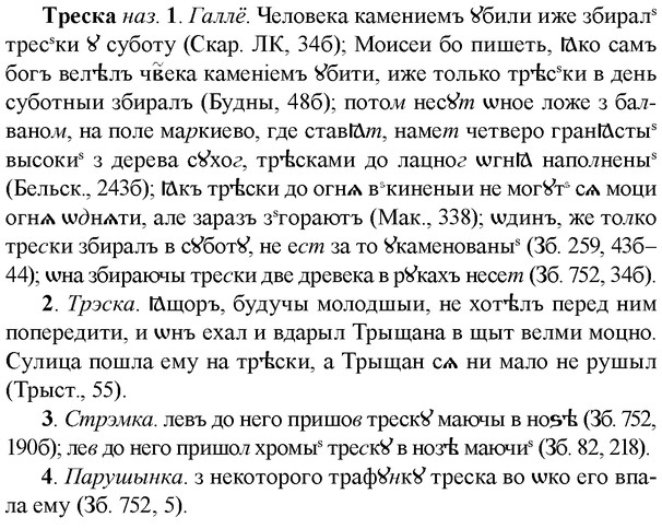 img/33/33-455_2109_Треска.jpg