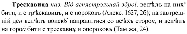 img/33/33-456_2110_Трескавица.jpg