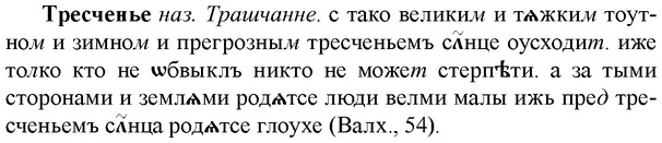 img/34/34-003_0004_Тресченье.jpg