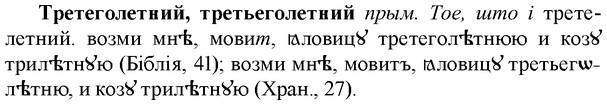 img/34/34-003_0005_Третеголетний.jpg