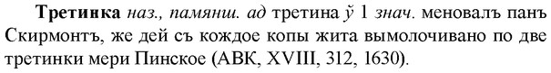 img/34/34-005_0012_Третинка.jpg