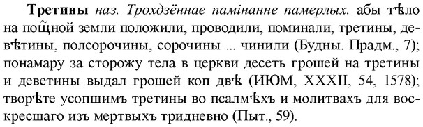 img/34/34-006_0014_Третины.jpg
