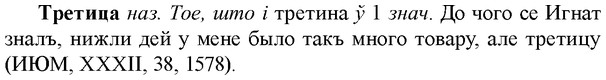 img/34/34-006_0015_Третица.jpg