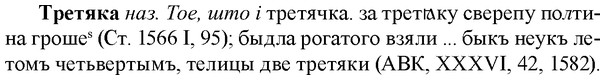 img/34/34-007_0025_Третяка.jpg