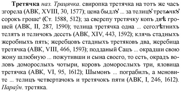 img/34/34-007_0027_Третячка.jpg