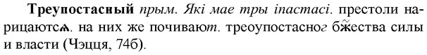 img/34/34-008_0029_Треупостасный.jpg