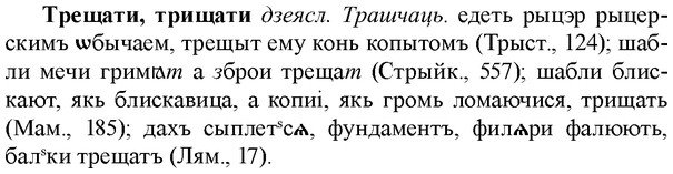 img/34/34-008_0036_Трещати.jpg