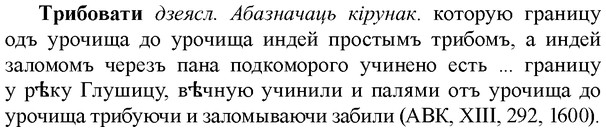 img/34/34-009_0039_Трибовати.jpg