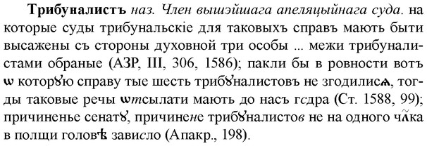 img/34/34-009_0040_Трибуналистъ.jpg