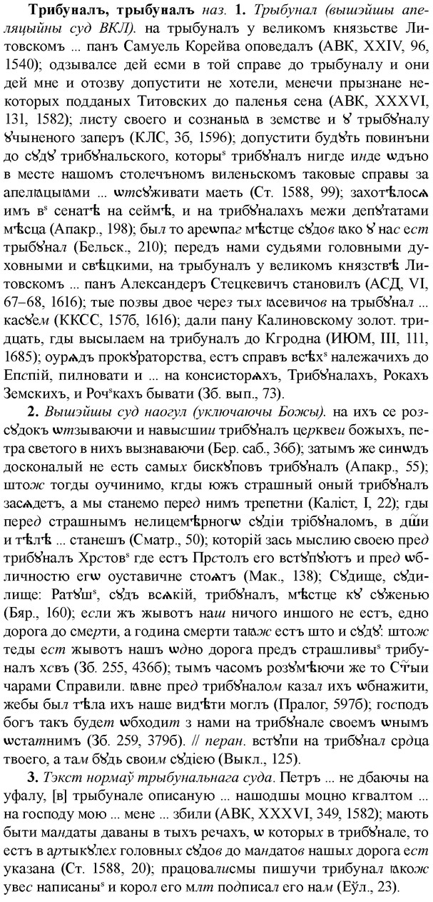 img/34/34-009_0042_Трибуналъ.jpg