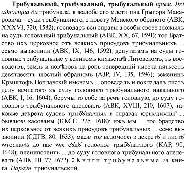 img/34/34-011_0043_Трибунальный.jpg