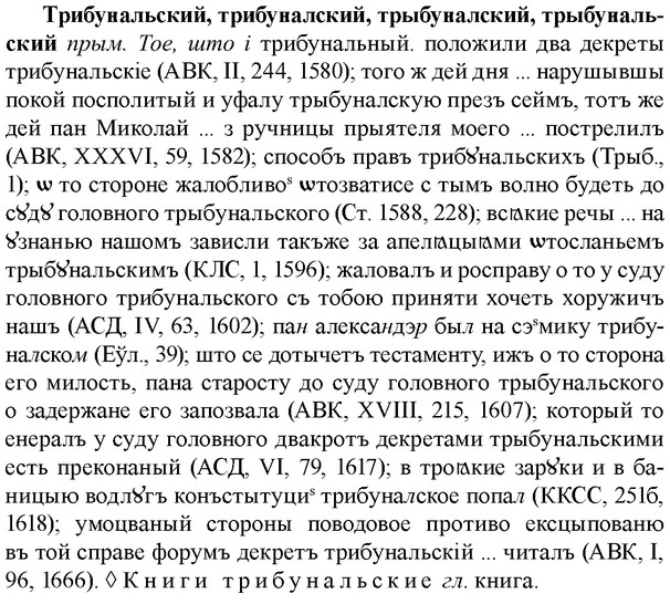 img/34/34-011_0044_Трибунальский.jpg