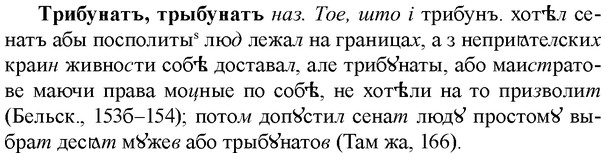 img/34/34-012_0045_Трибунатъ.jpg