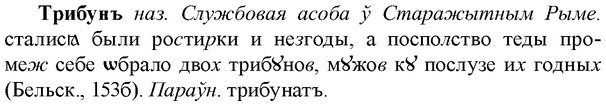img/34/34-012_0046_Трибунъ.jpg