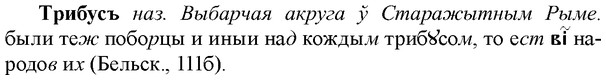 img/34/34-012_0047_Трибусъ.jpg