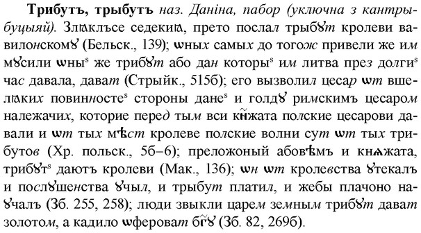 img/34/34-012_0048_Трибутъ.jpg