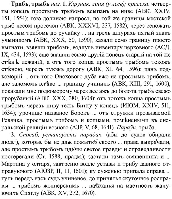 img/34/34-012_0049_Трибъ.jpg