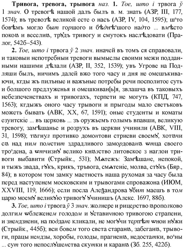 img/34/34-013_0055_Тривога.jpg