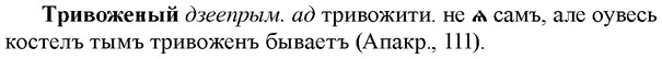 img/34/34-014_0056_Тривоженый.jpg