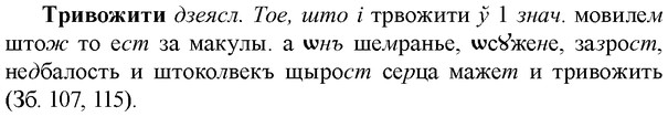 img/34/34-014_0057_Тривожити.jpg