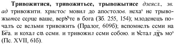 img/34/34-014_0058_Тривожитися.jpg