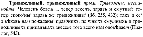 img/34/34-015_0059_Тривожливый.jpg