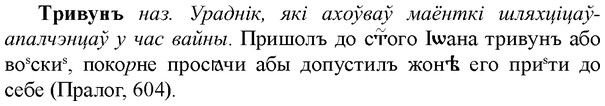 img/34/34-015_0061_Тривунъ.jpg