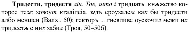 img/34/34-015_0065_Тридести.jpg