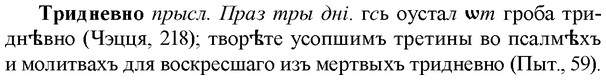 img/34/34-016_0070_Тридневно.jpg