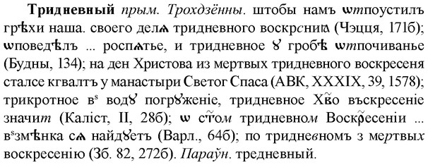 img/34/34-016_0071_Тридневный.jpg