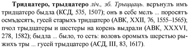 img/34/34-016_0072_Тридцатеро.jpg