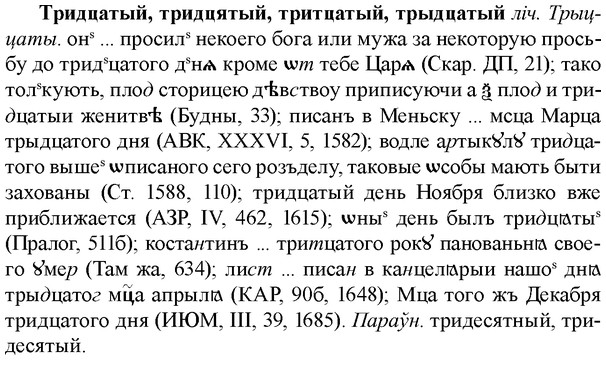 img/34/34-016_0075_Тридцатый.jpg