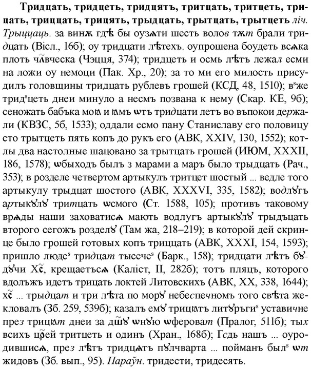 img/34/34-017_0076_Тридцать.jpg