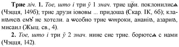 img/34/34-018_0078_Трие.jpg
