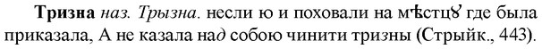 img/34/34-018_0080_Тризна.jpg
