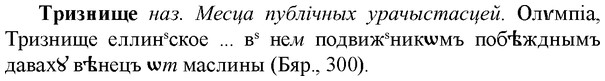 img/34/34-018_0081_Тризнище.jpg