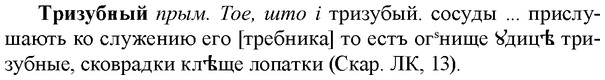 img/34/34-018_0083_Тризубный.jpg
