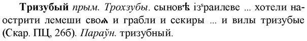 img/34/34-018_0085_Тризубый.jpg