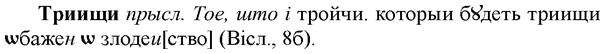 img/34/34-019_0089_Триищи.jpg