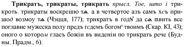 img/34/34-019_0090_Трикратъ.jpg